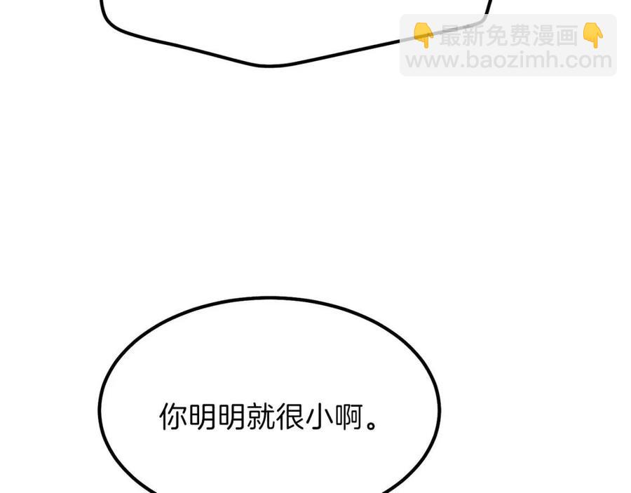 第29话 我不小！(1/4)-第30话