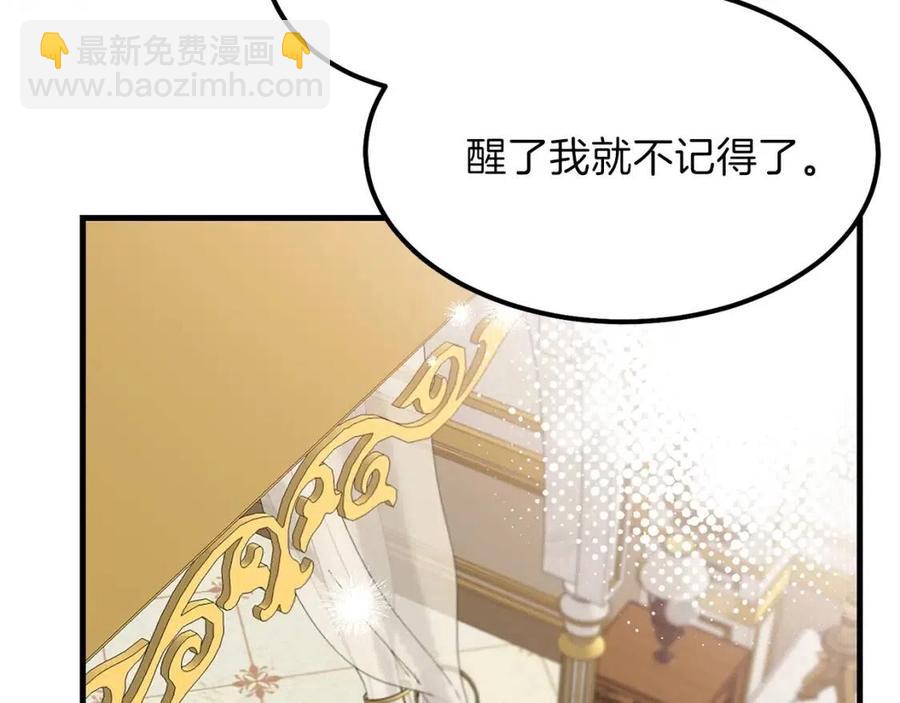 第29话 我不小！(1/4)-第30话