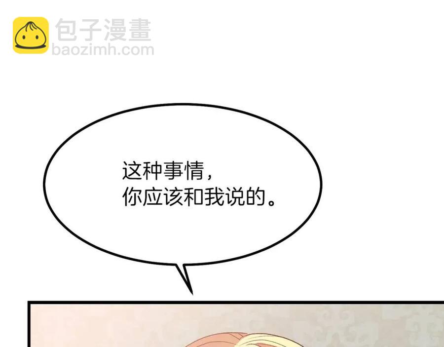 第29话 我不小！(1/4)-第30话