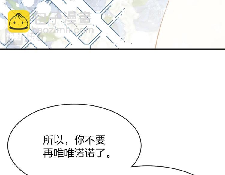 第3话 勾指起誓(1/4)-第4话