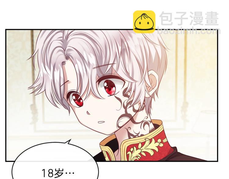 第3话 勾指起誓(1/4)-第4话