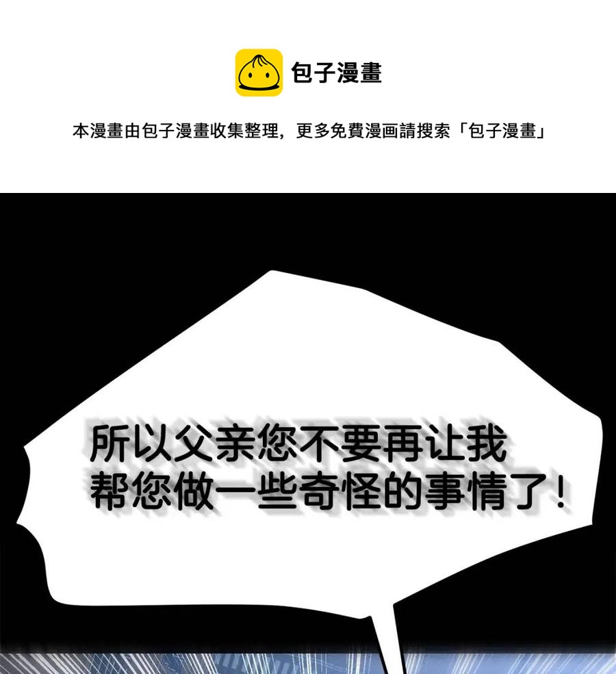 第31话 打雪仗吧！(1/5)-第32话