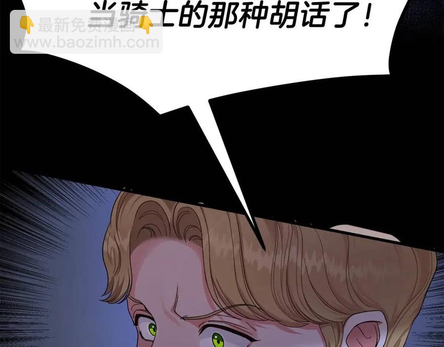 第31话 打雪仗吧！(1/5)-第32话