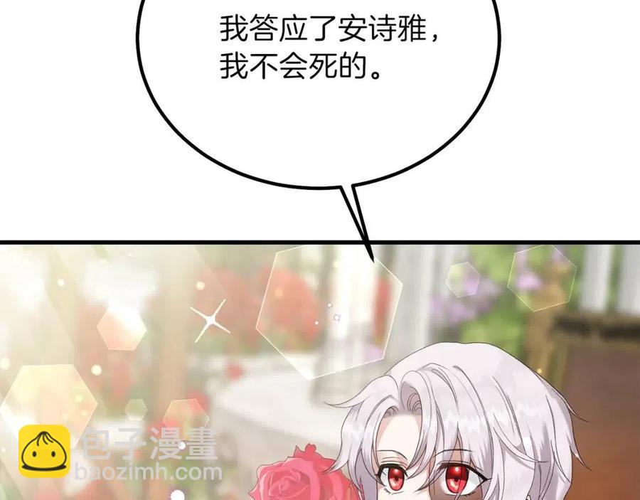 第33话 玫瑰(1/4)-第34话