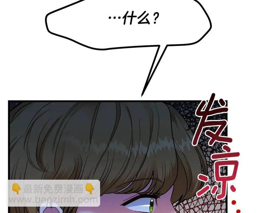 第33话 玫瑰(1/4)-第34话