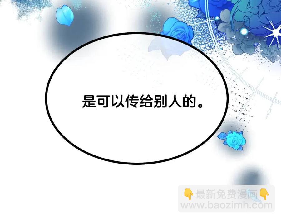 第33话 玫瑰(1/4)-第34话