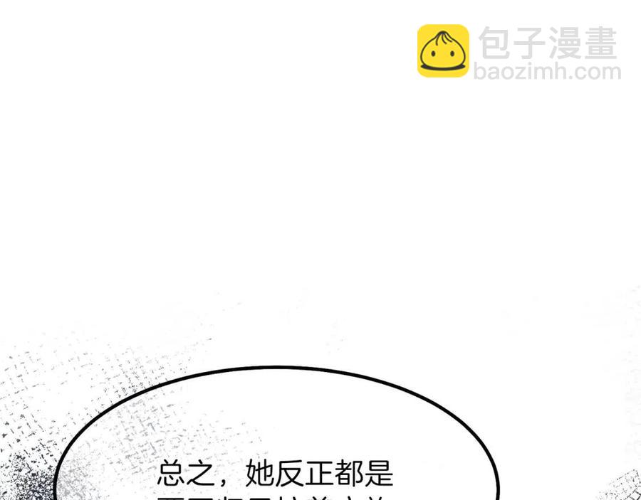 第33话 玫瑰(1/4)-第34话