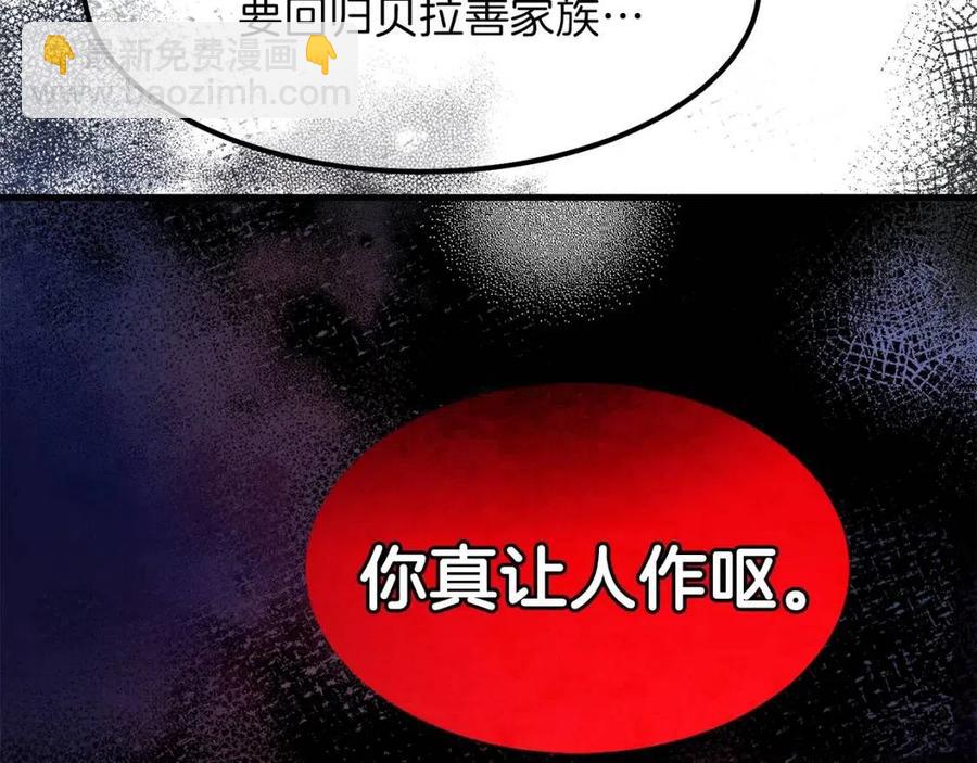 第33话 玫瑰(1/4)-第34话