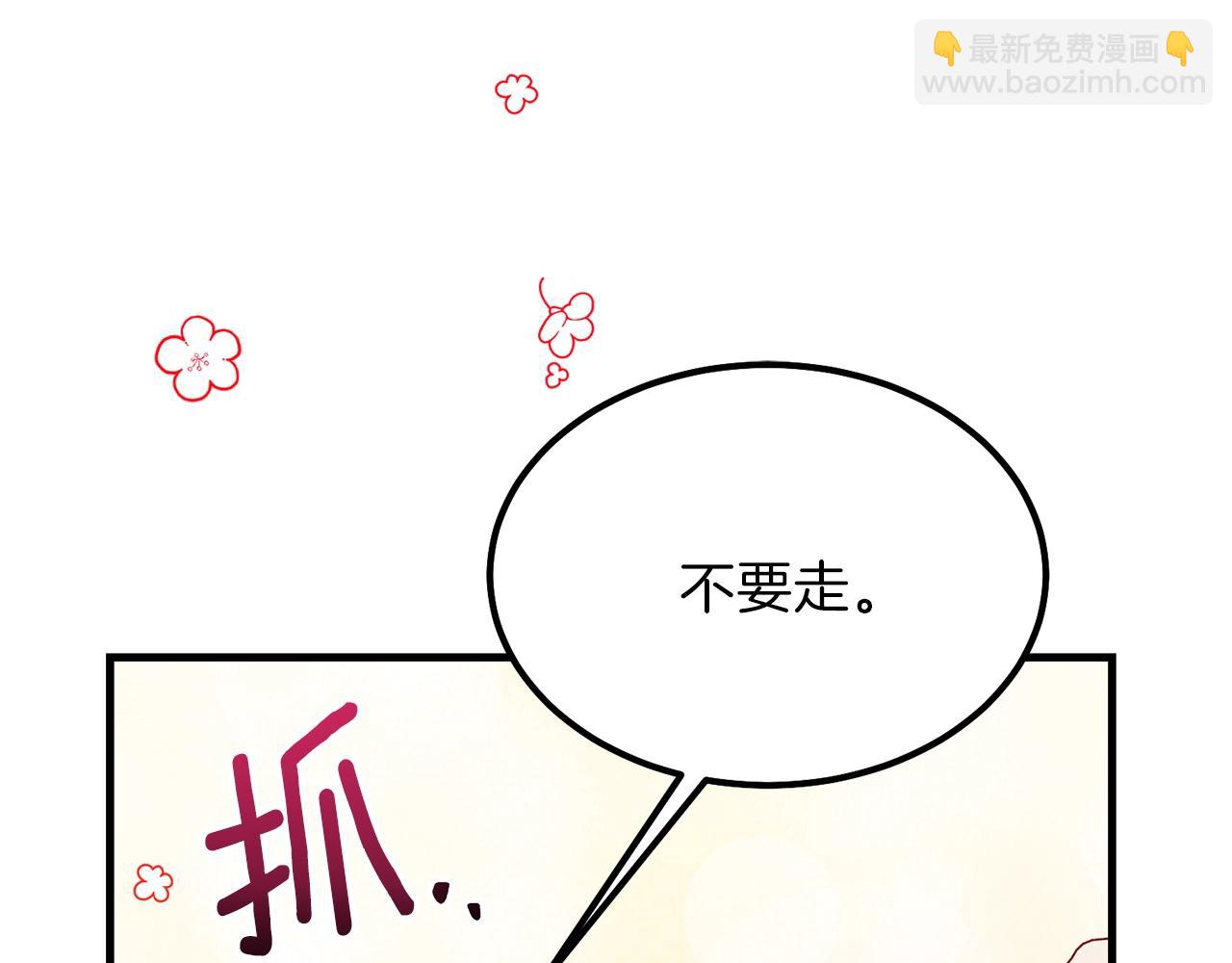 穿越成怪物太子的夫人 - 第39話 午睡時間(1/4) - 5