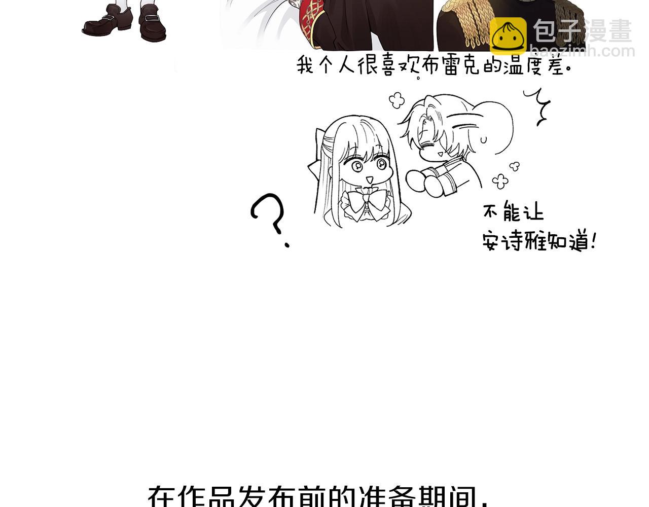 第一季后记-第42话