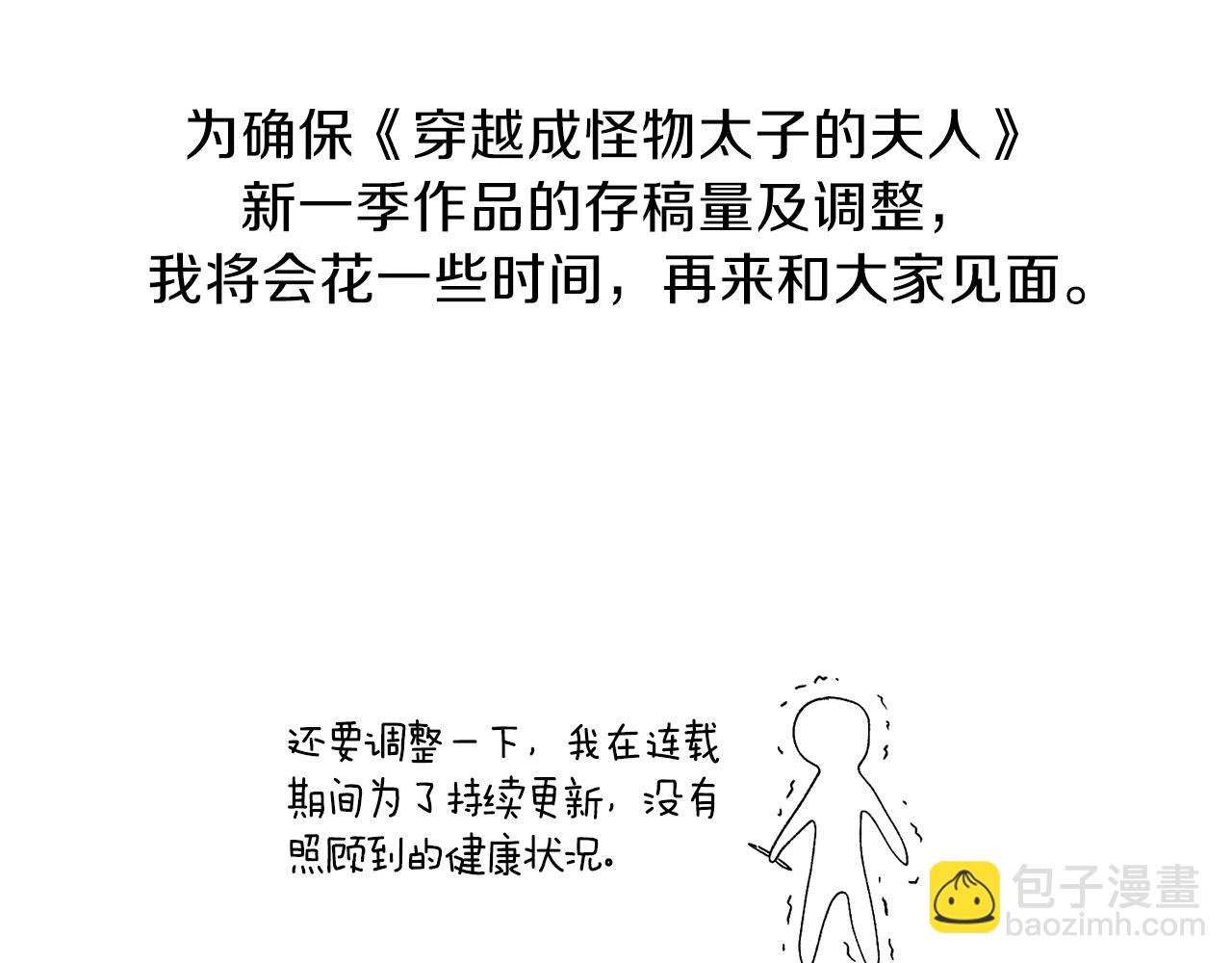 第一季后记-第42话