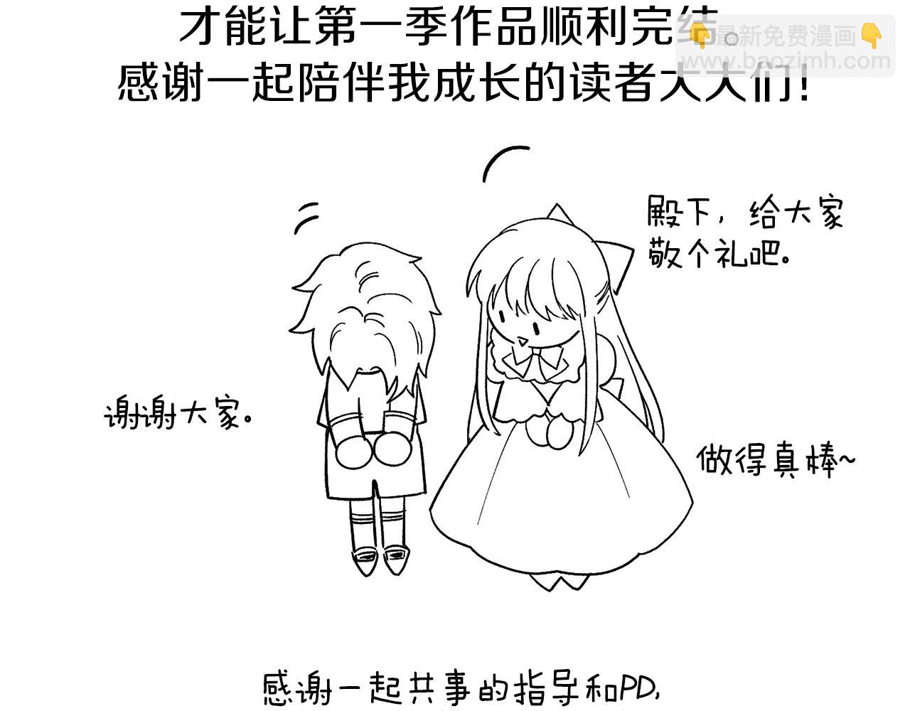 第一季后记-第42话