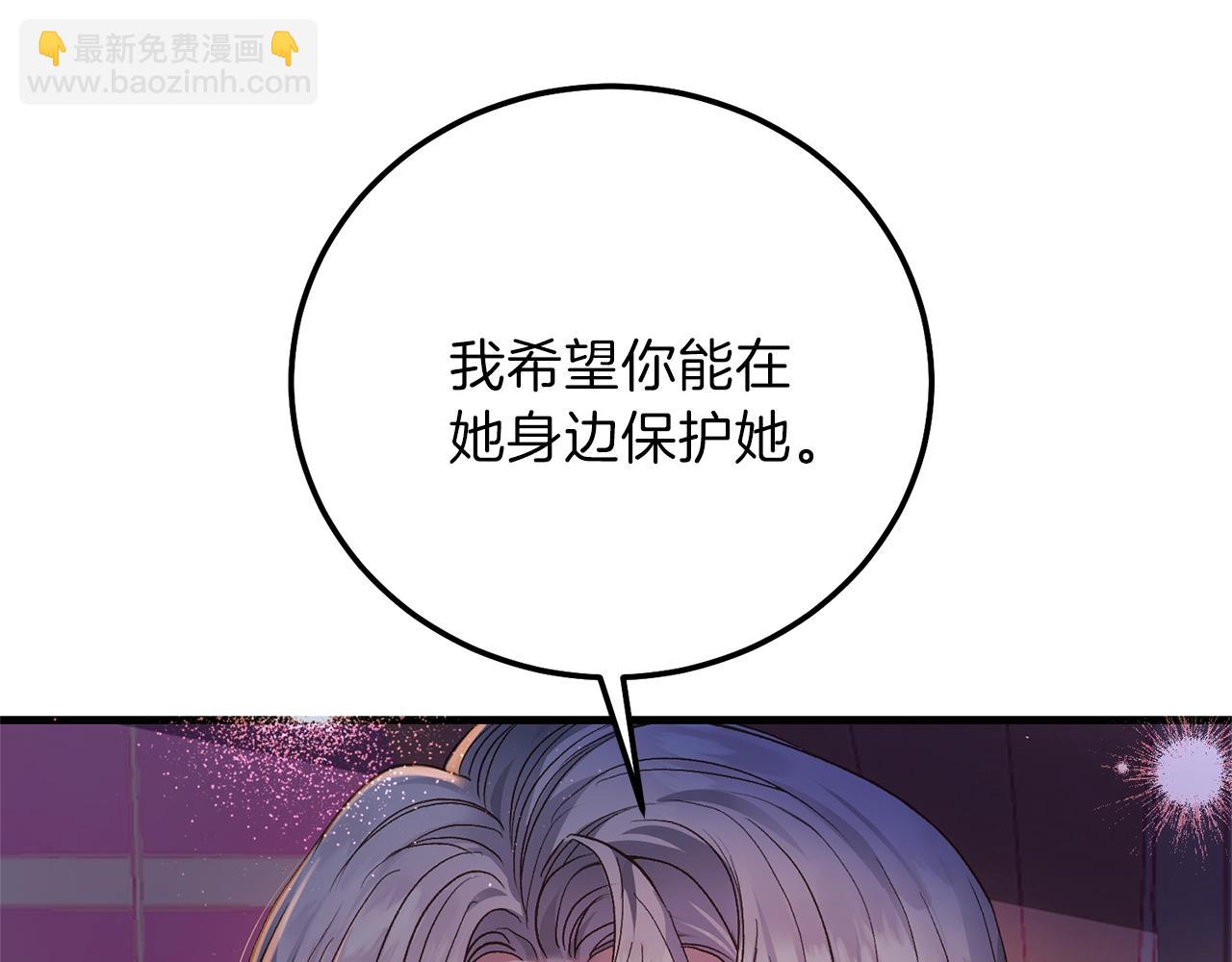 穿越成怪物太子的夫人 - 第二季第2话 小猫的过去(1/4) - 1