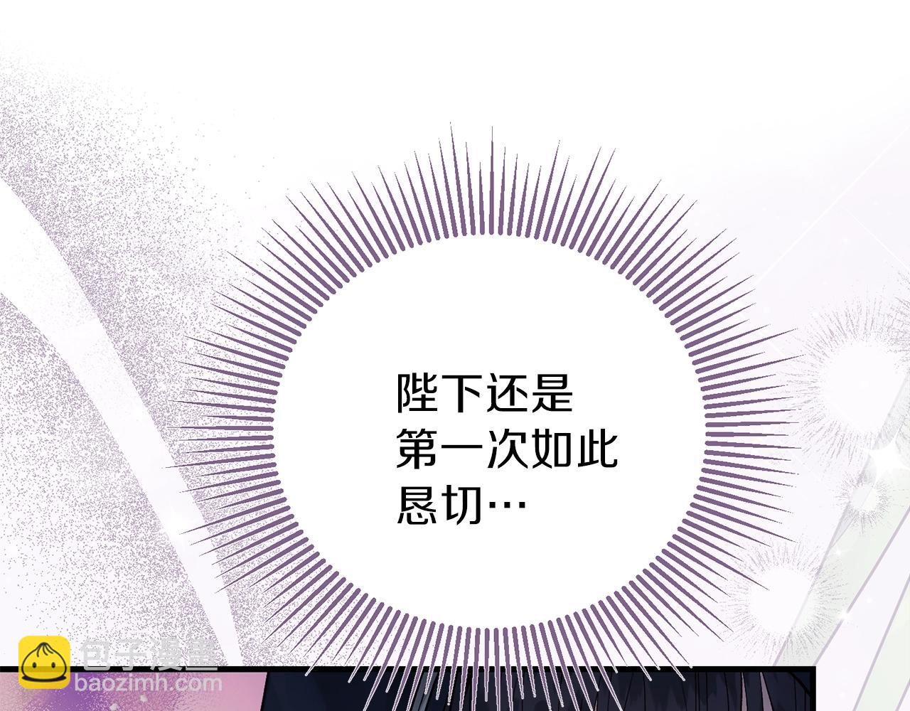 穿越成怪物太子的夫人 - 第二季第2话 小猫的过去(1/4) - 3