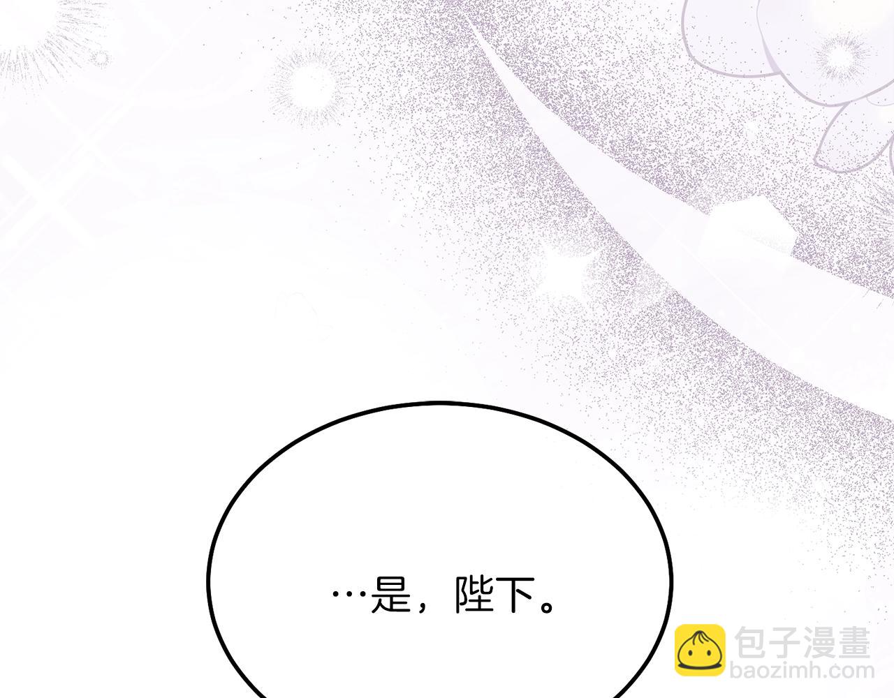 穿越成怪物太子的夫人 - 第二季第2话 小猫的过去(1/4) - 5