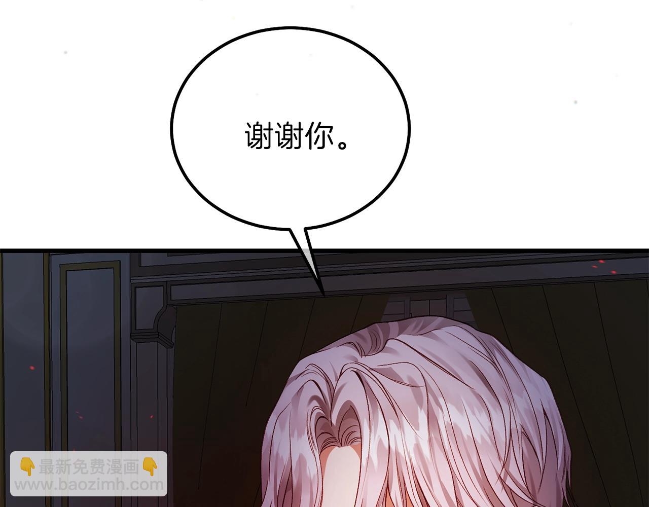 穿越成怪物太子的夫人 - 第二季第2话 小猫的过去(1/4) - 8