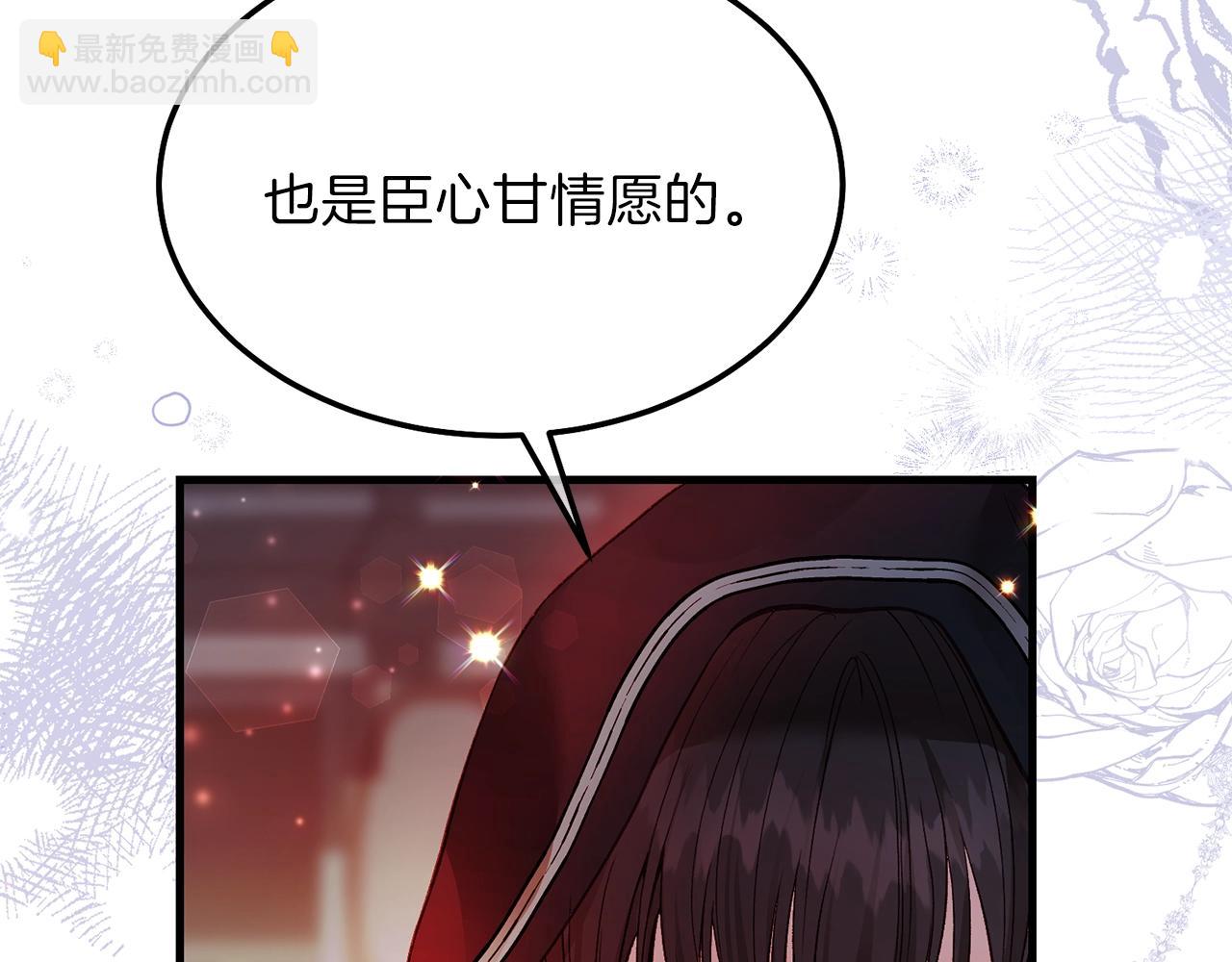 穿越成怪物太子的夫人 - 第二季第2话 小猫的过去(1/4) - 6