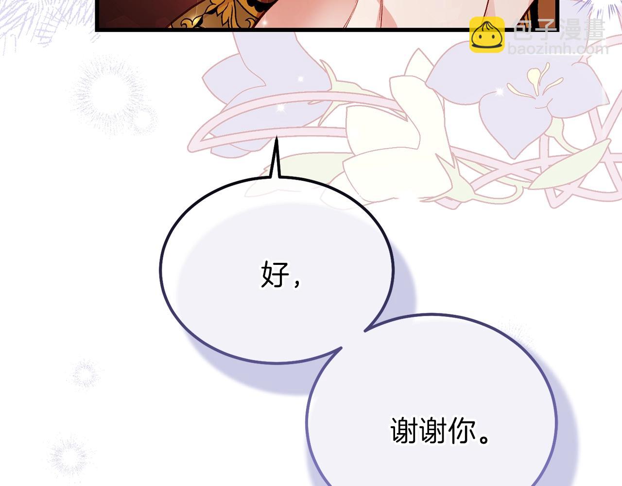 穿越成怪物太子的夫人 - 第二季第2话 小猫的过去(1/4) - 2