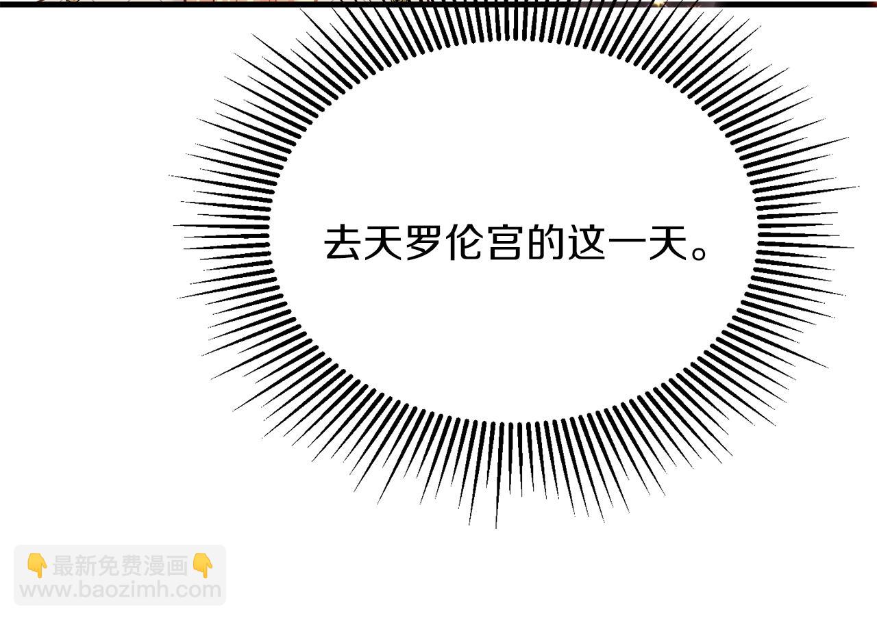 穿越成怪物太子的夫人 - 第二季第2话 小猫的过去(1/4) - 1