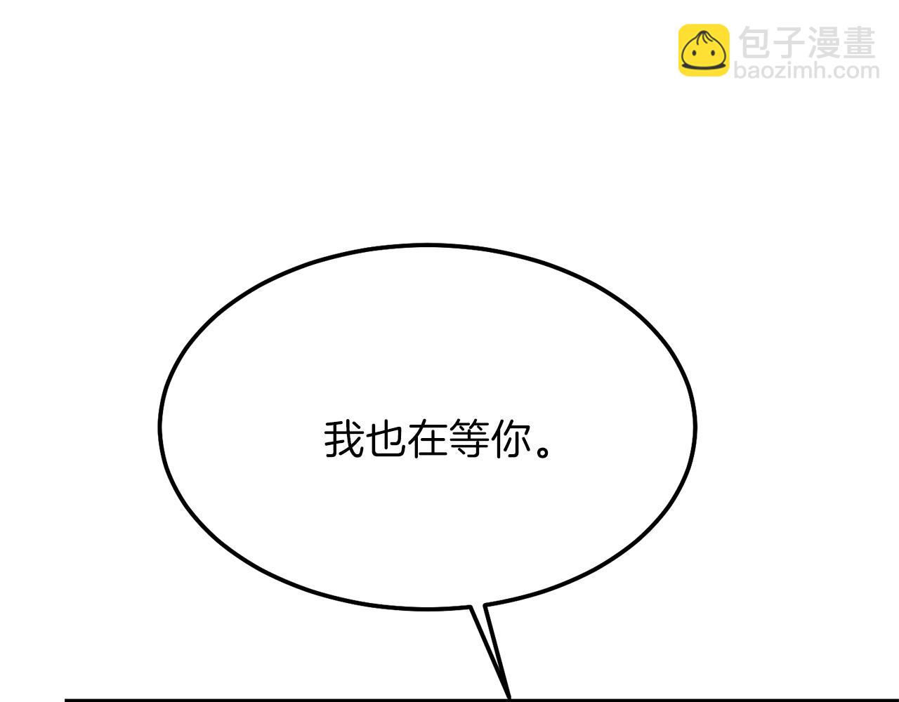 穿越成怪物太子的夫人 - 第二季第2话 小猫的过去(1/4) - 5