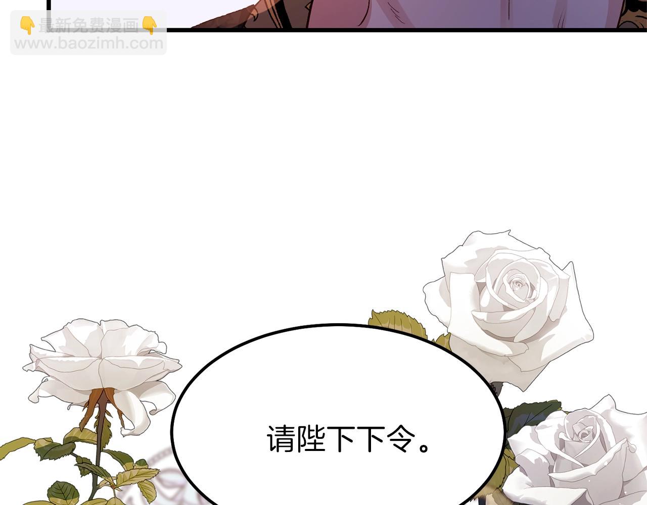 穿越成怪物太子的夫人 - 第二季第2话 小猫的过去(1/4) - 7