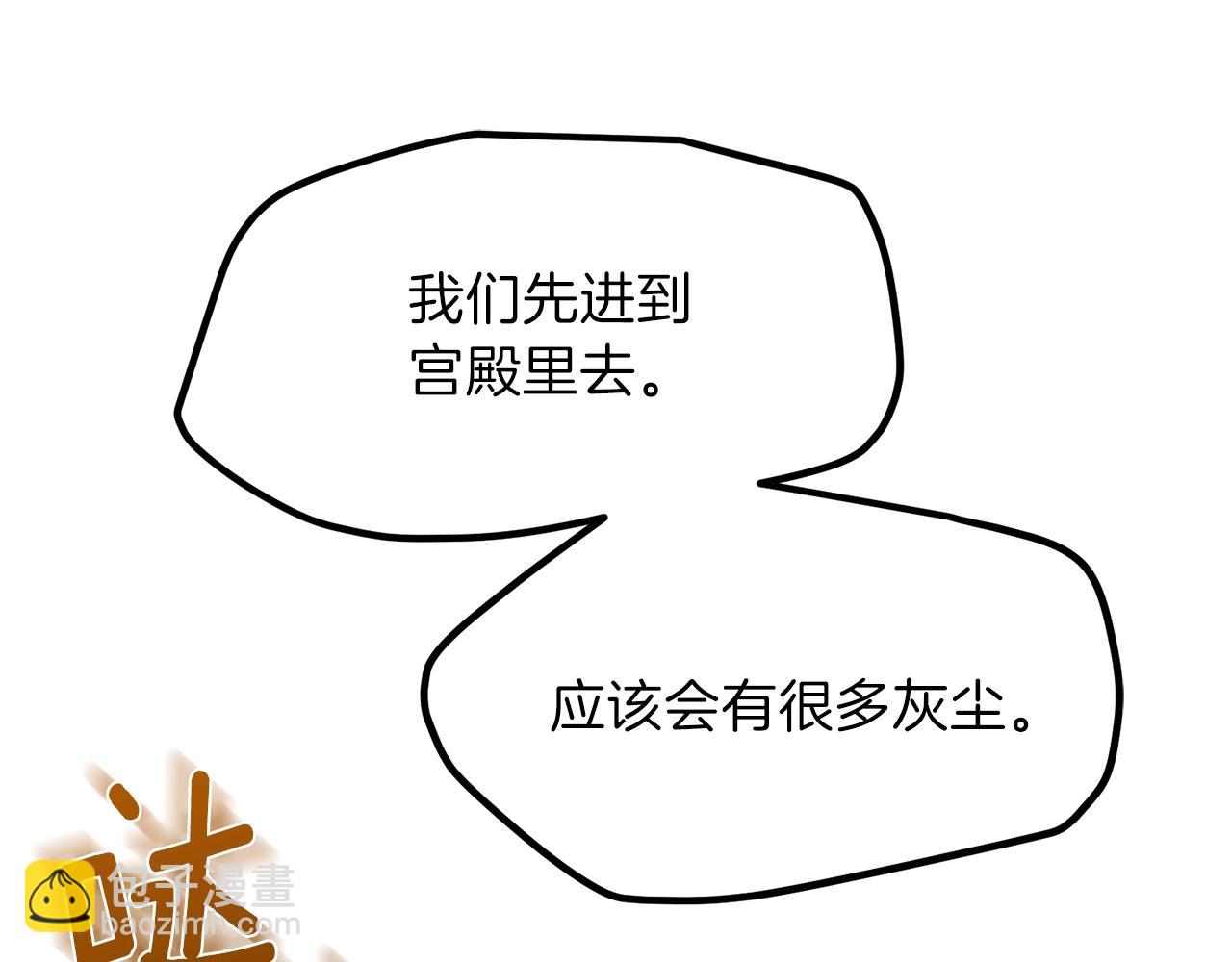 第二季第4话 奇怪魔物(1/4)-第46话