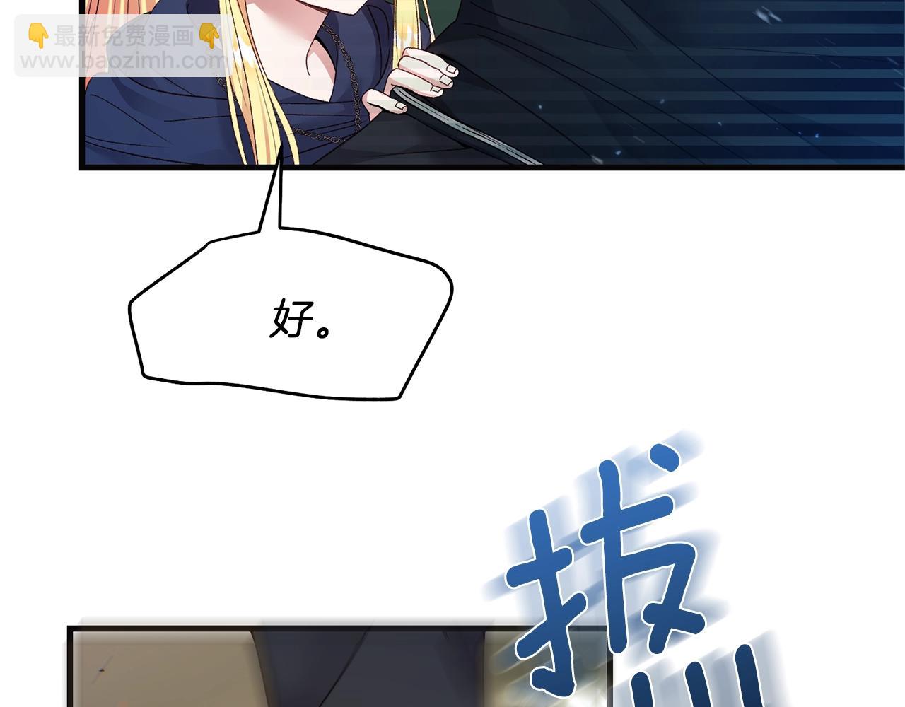 第二季第4话 奇怪魔物(1/4)-第46话