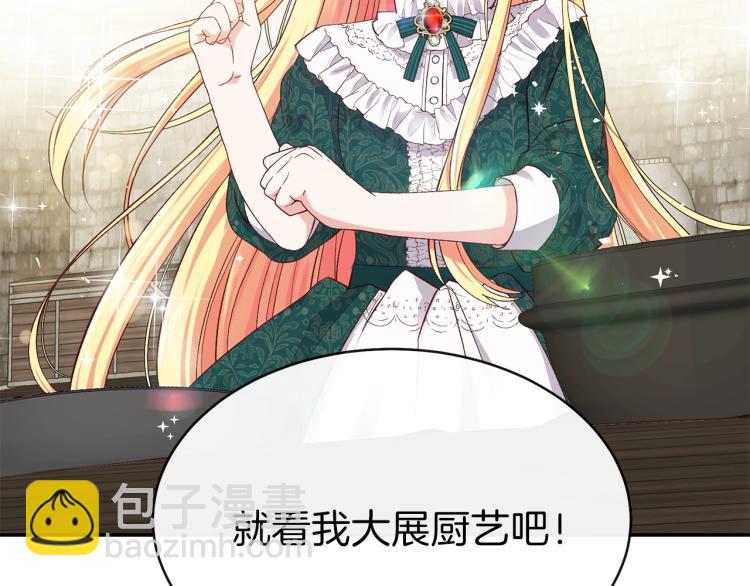 第5话 投喂时间(1/4)-第6话