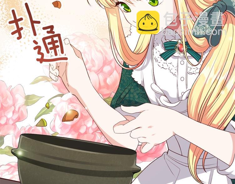 第5话 投喂时间(1/4)-第6话