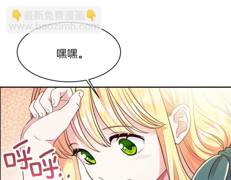 第5话 投喂时间(1/4)-第6话