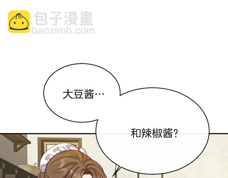 第5话 投喂时间(1/4)-第6话