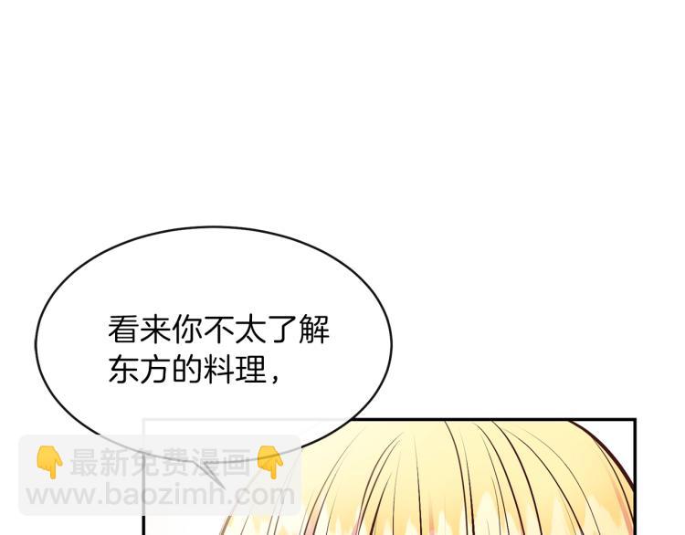 第5话 投喂时间(1/4)-第6话