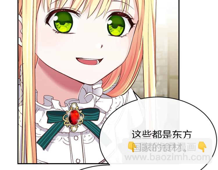 第5话 投喂时间(1/4)-第6话