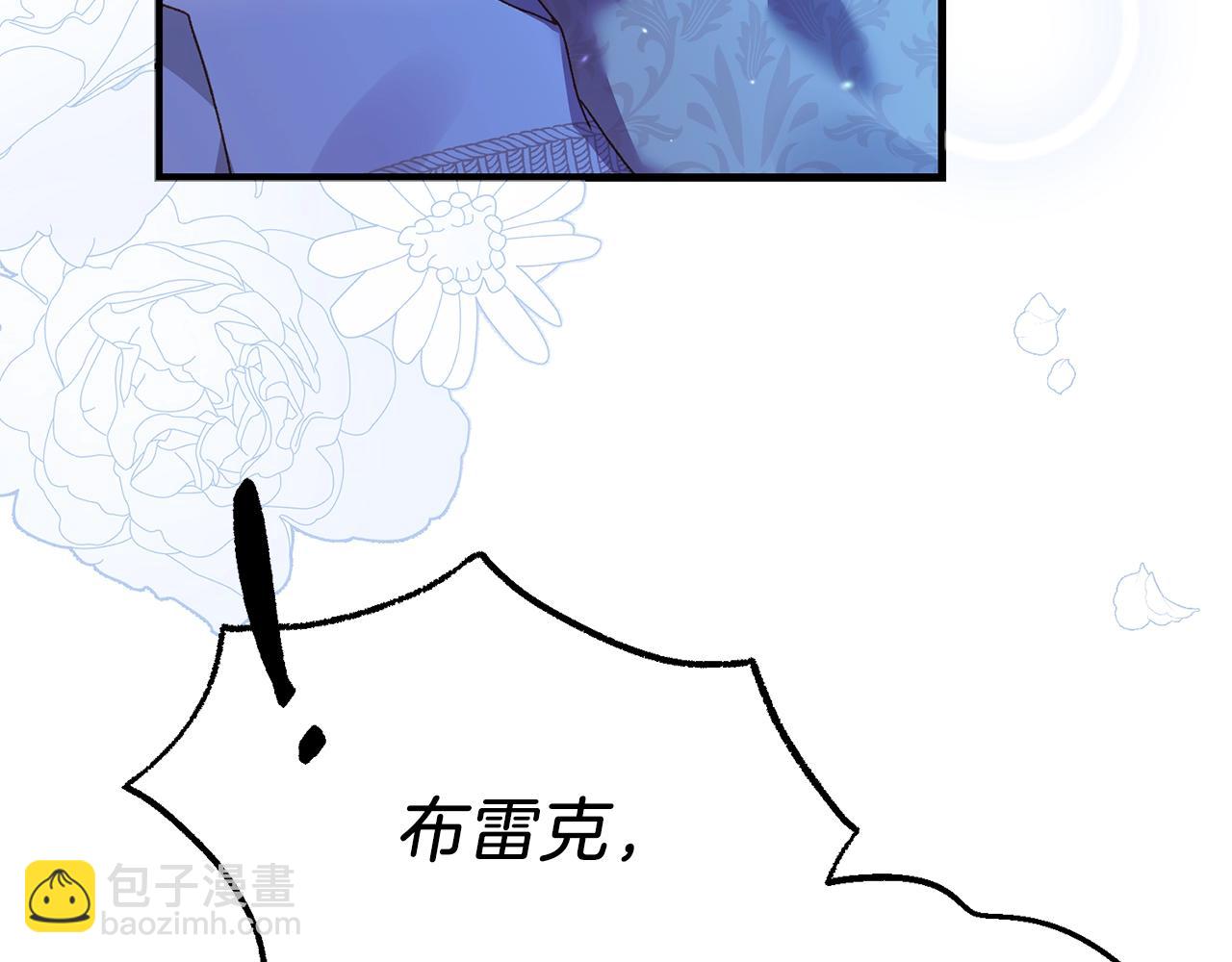 第12话 铂汉的预言(1/5)-第54话