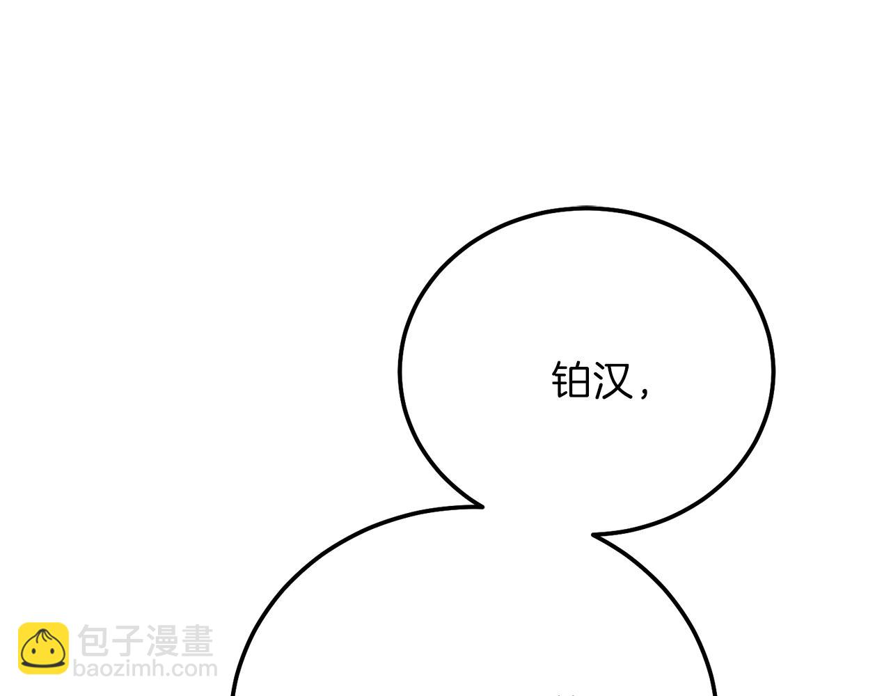 第12话 铂汉的预言(1/5)-第54话