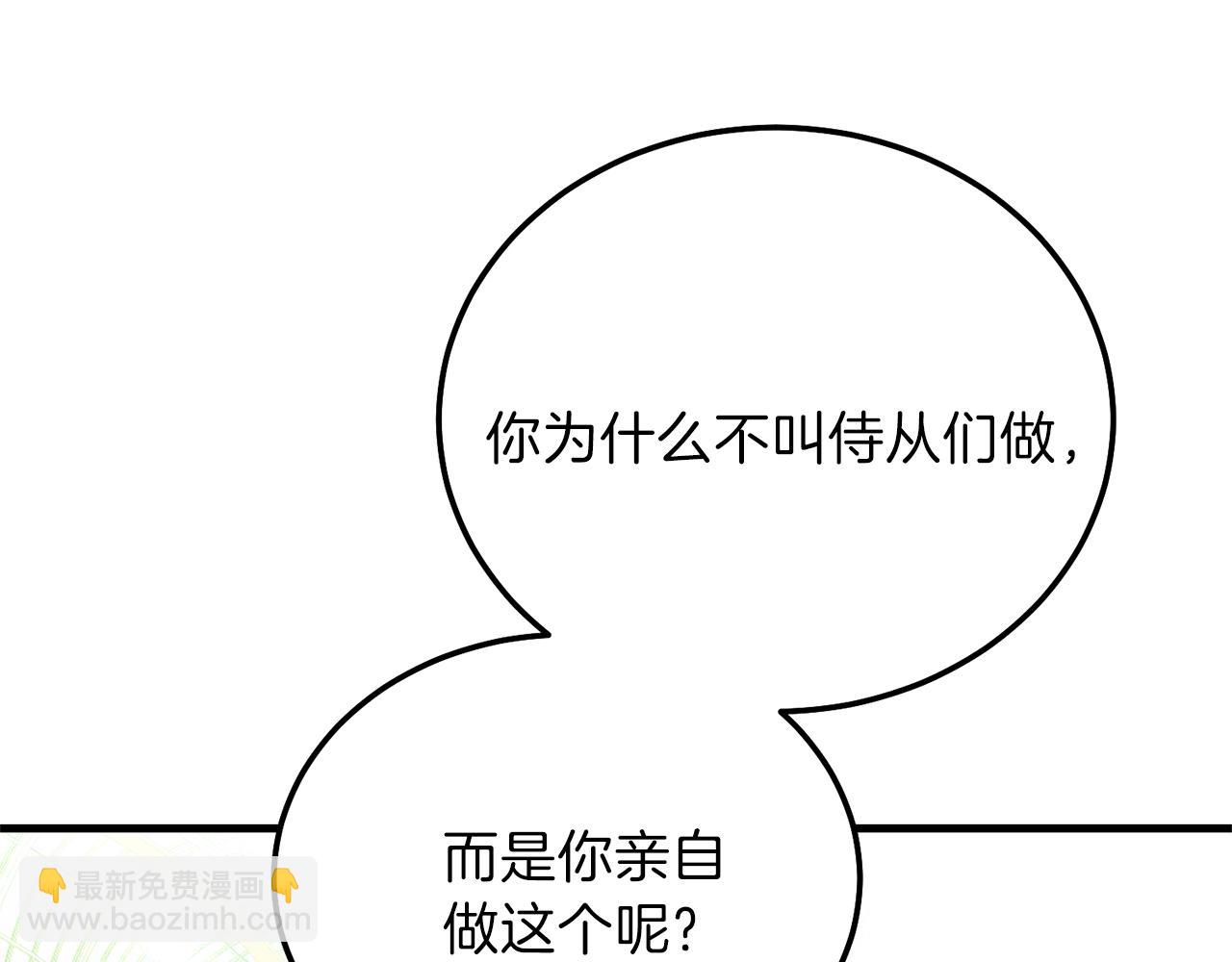 第12话 铂汉的预言(1/5)-第54话