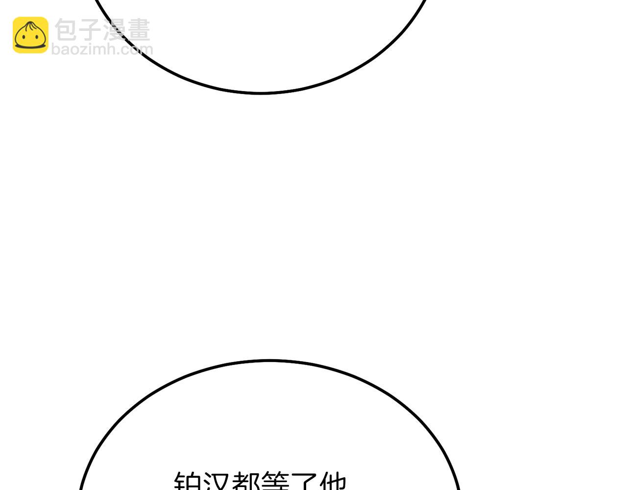 第12话 铂汉的预言(1/5)-第54话