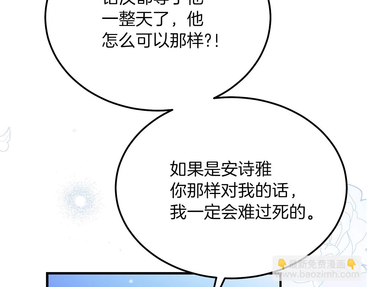 第12话 铂汉的预言(1/5)-第54话