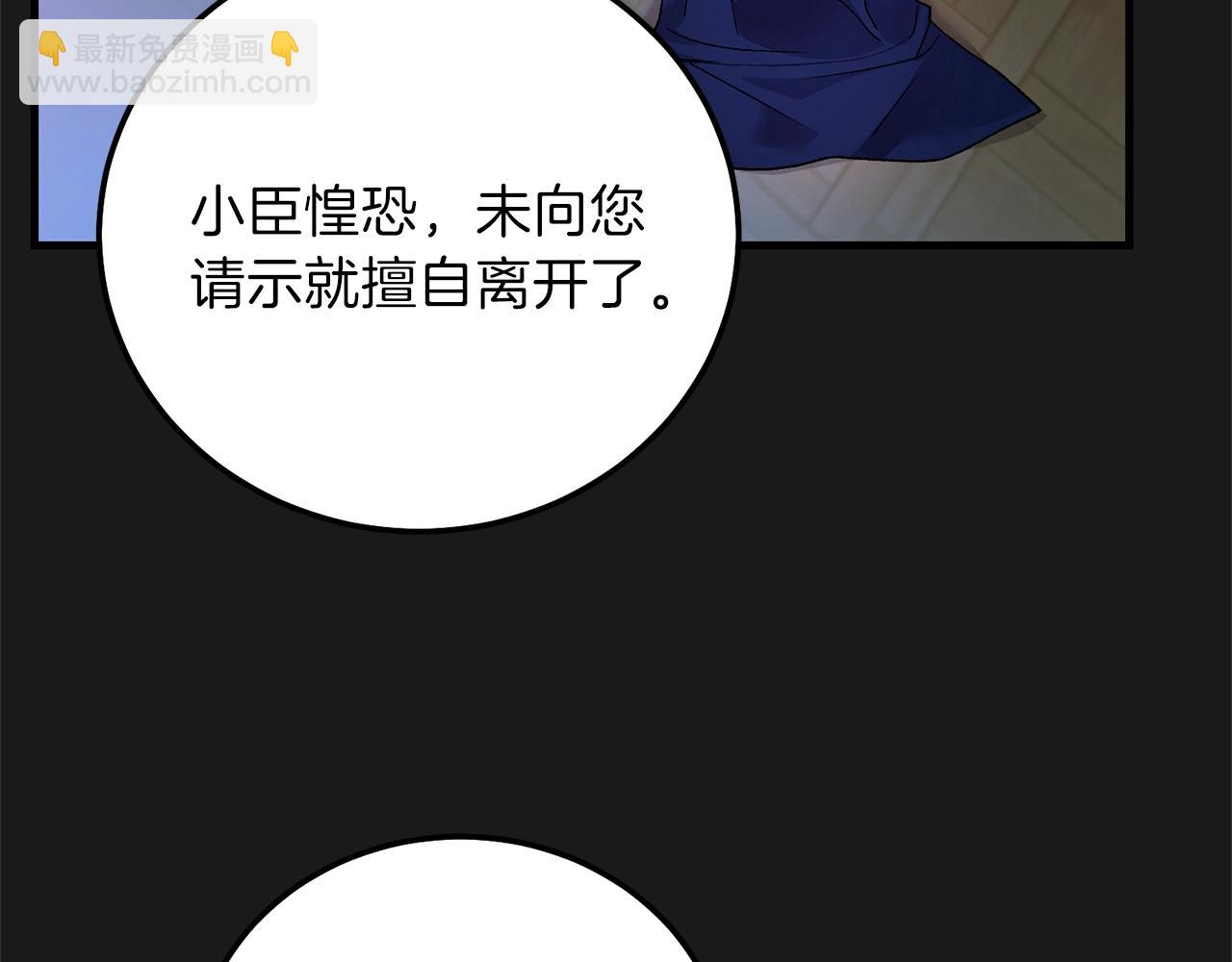 第14话 父皇的怀抱(1/5)-第56话