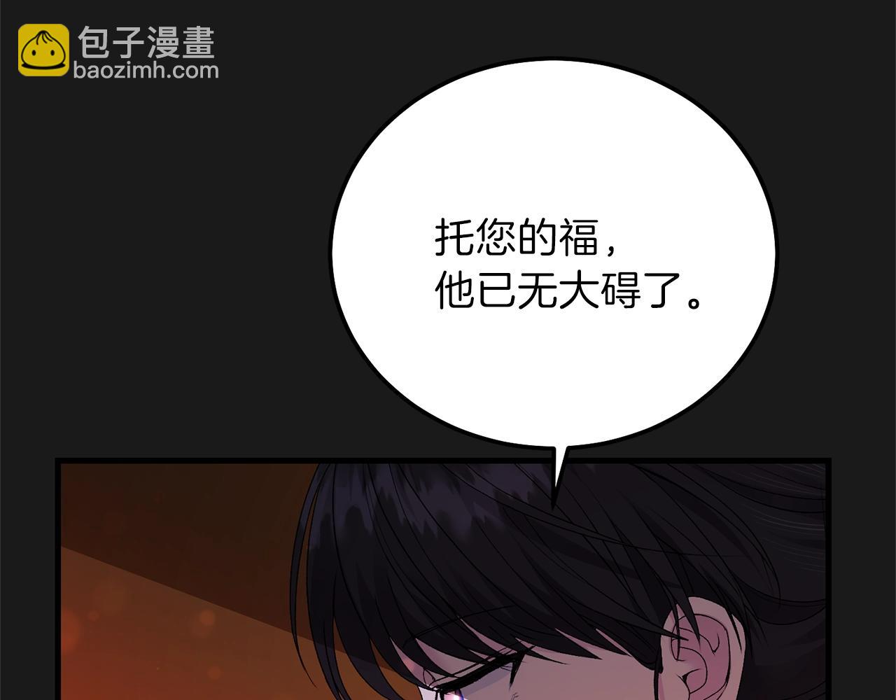 第14话 父皇的怀抱(1/5)-第56话