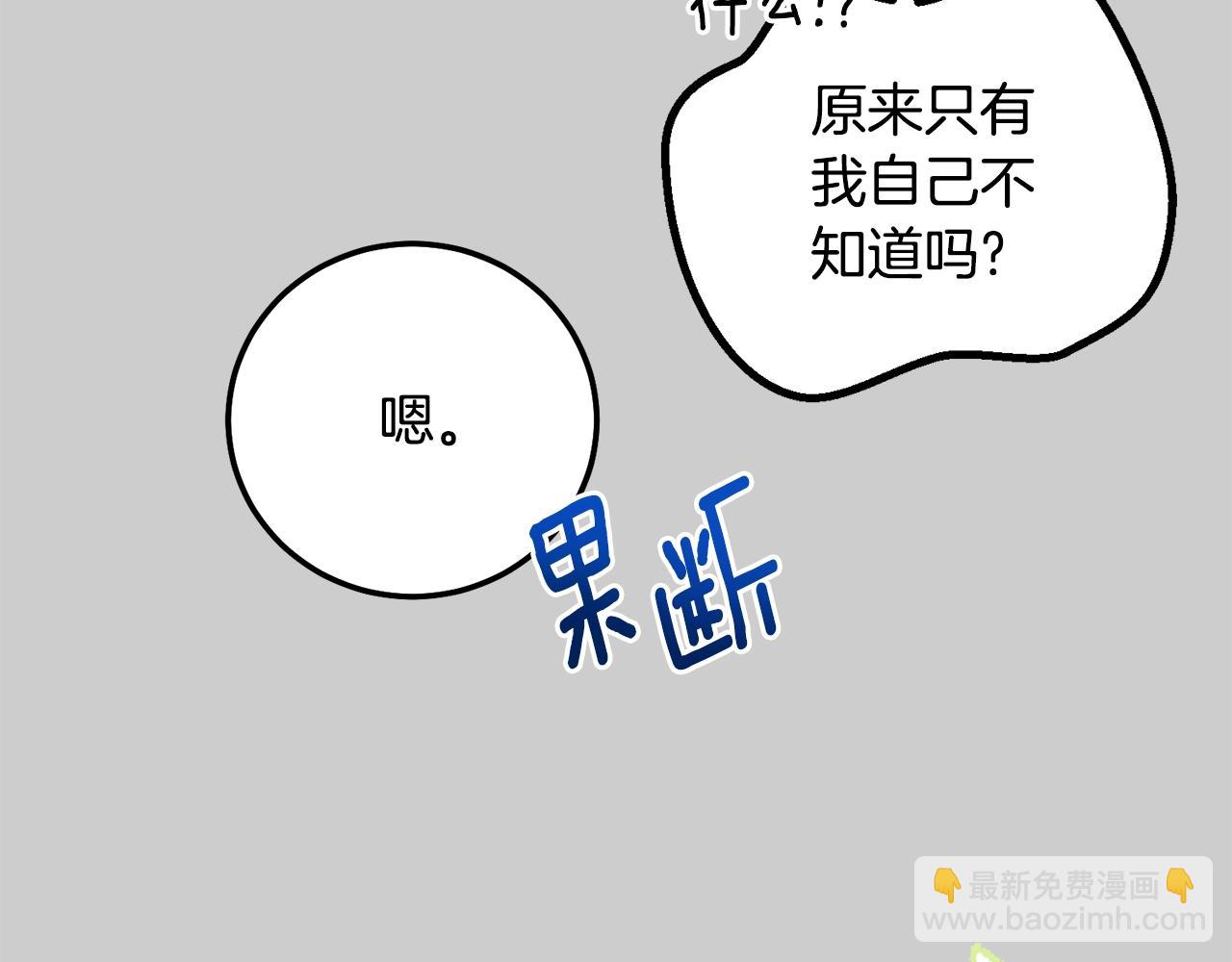 第24话 闺蜜决裂(1/5)-第66话