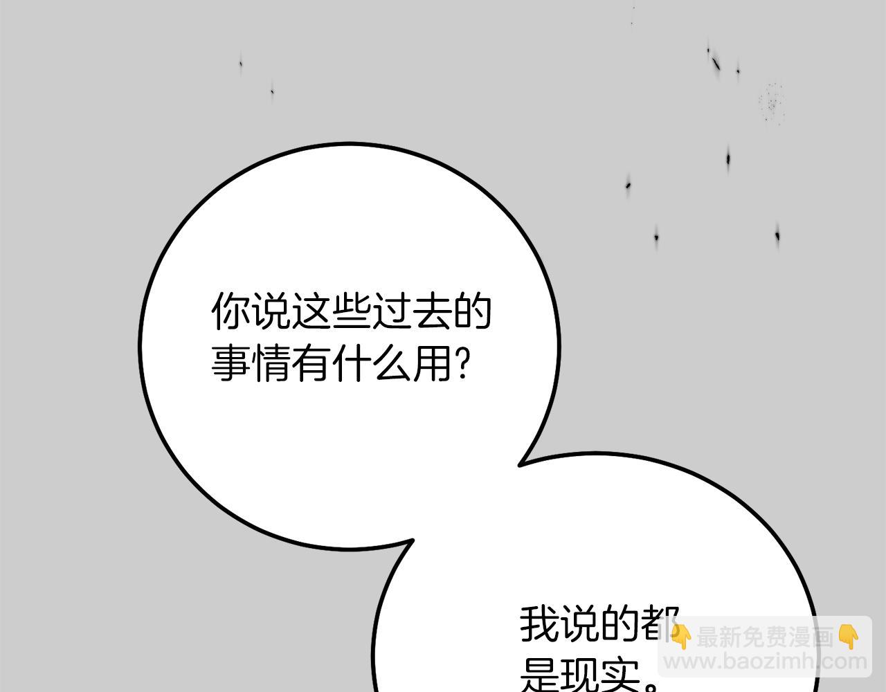 第26话 人渣(1/5)-第68话