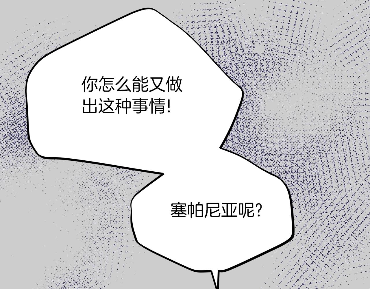 第28话 献祭(1/4)-第70话