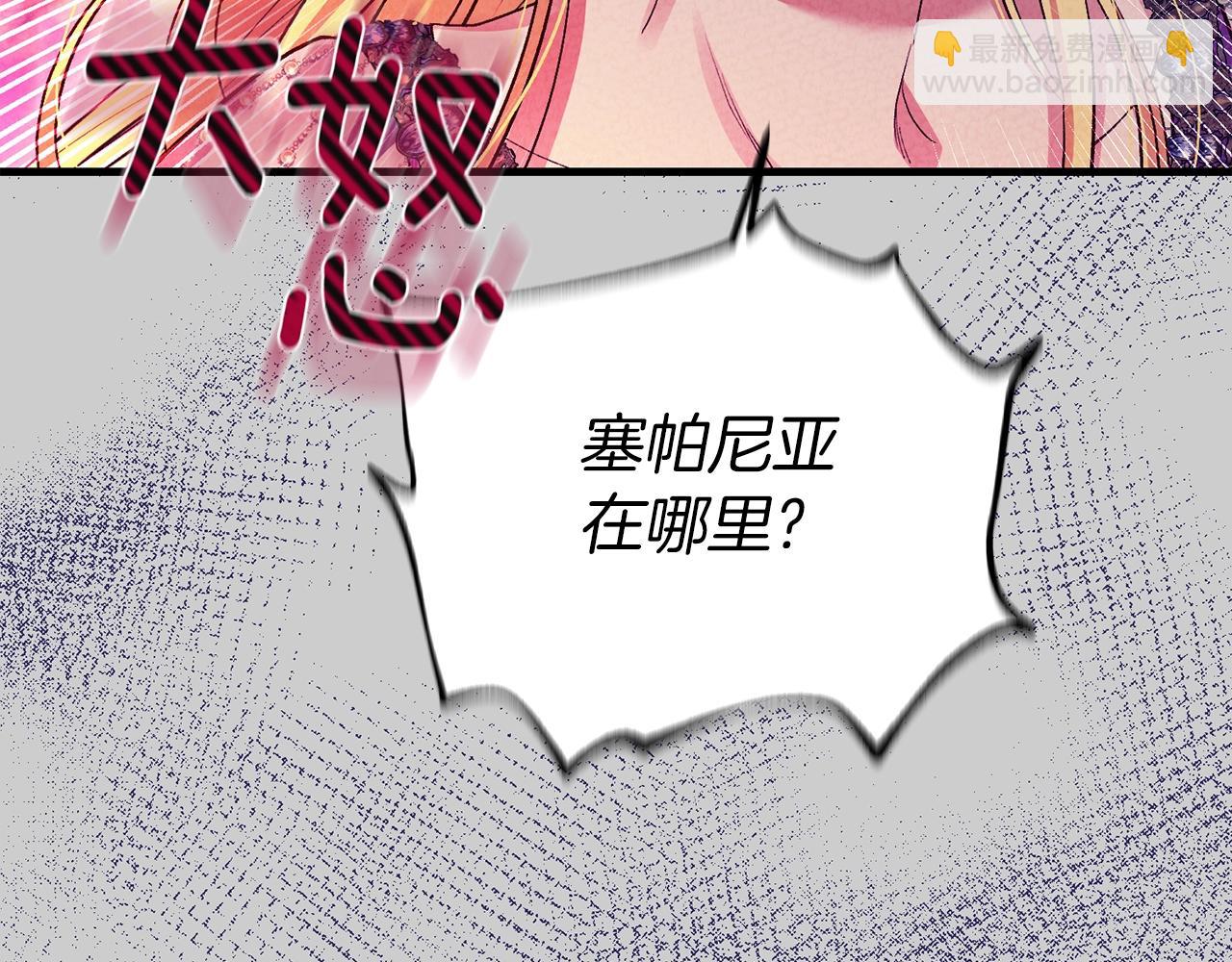 第28话 献祭(1/4)-第70话