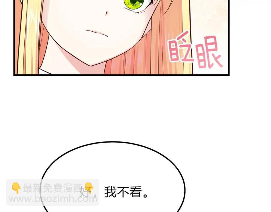 第7话 拒绝洗澡(1/3)-第8话