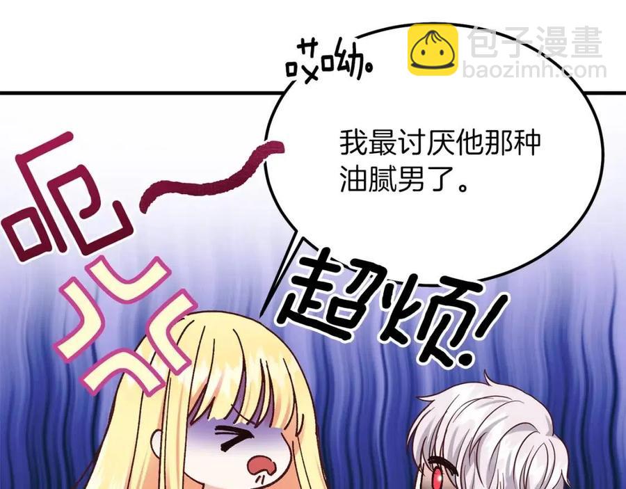 第7话 拒绝洗澡(1/3)-第8话