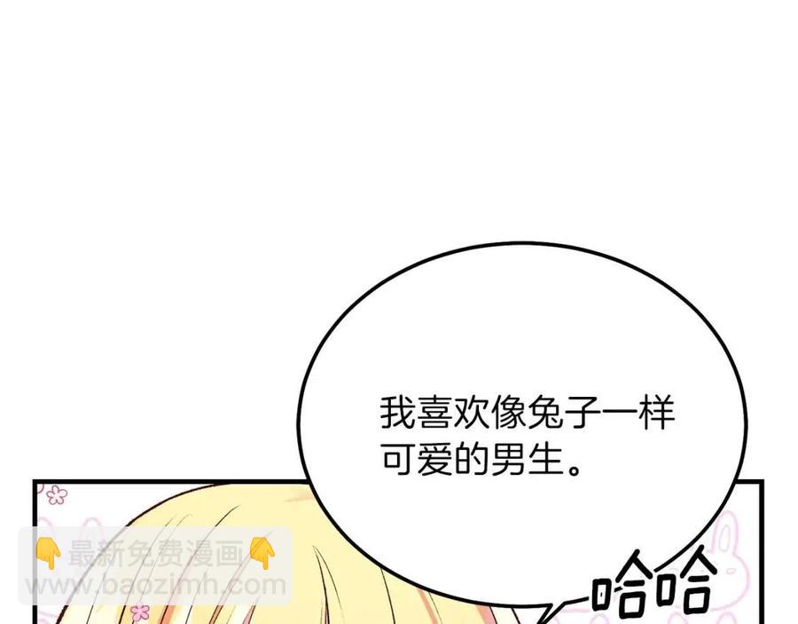 第7话 拒绝洗澡(1/3)-第8话