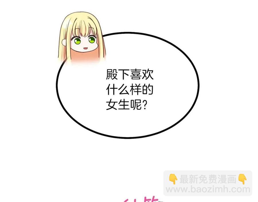 第7话 拒绝洗澡(1/3)-第8话