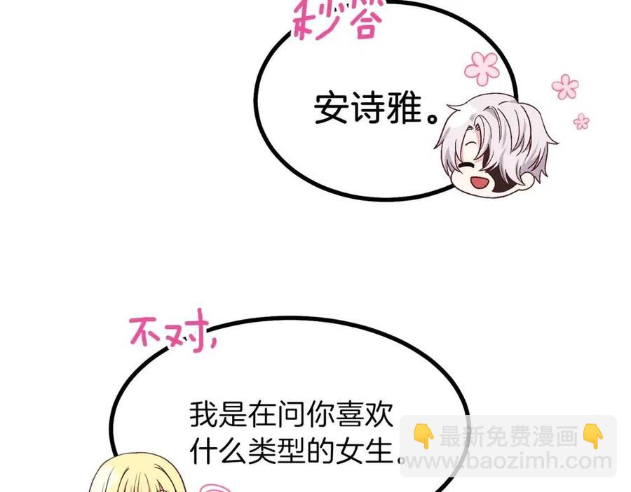 第7话 拒绝洗澡(1/3)-第8话