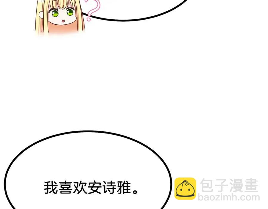 第7话 拒绝洗澡(1/3)-第8话